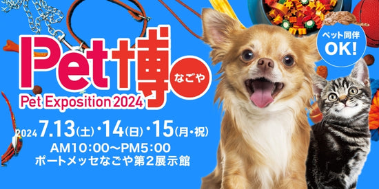 海の日の3連休は「Pet博2024なごや」へ！ ペトハピもキャットショーエリアに出展します