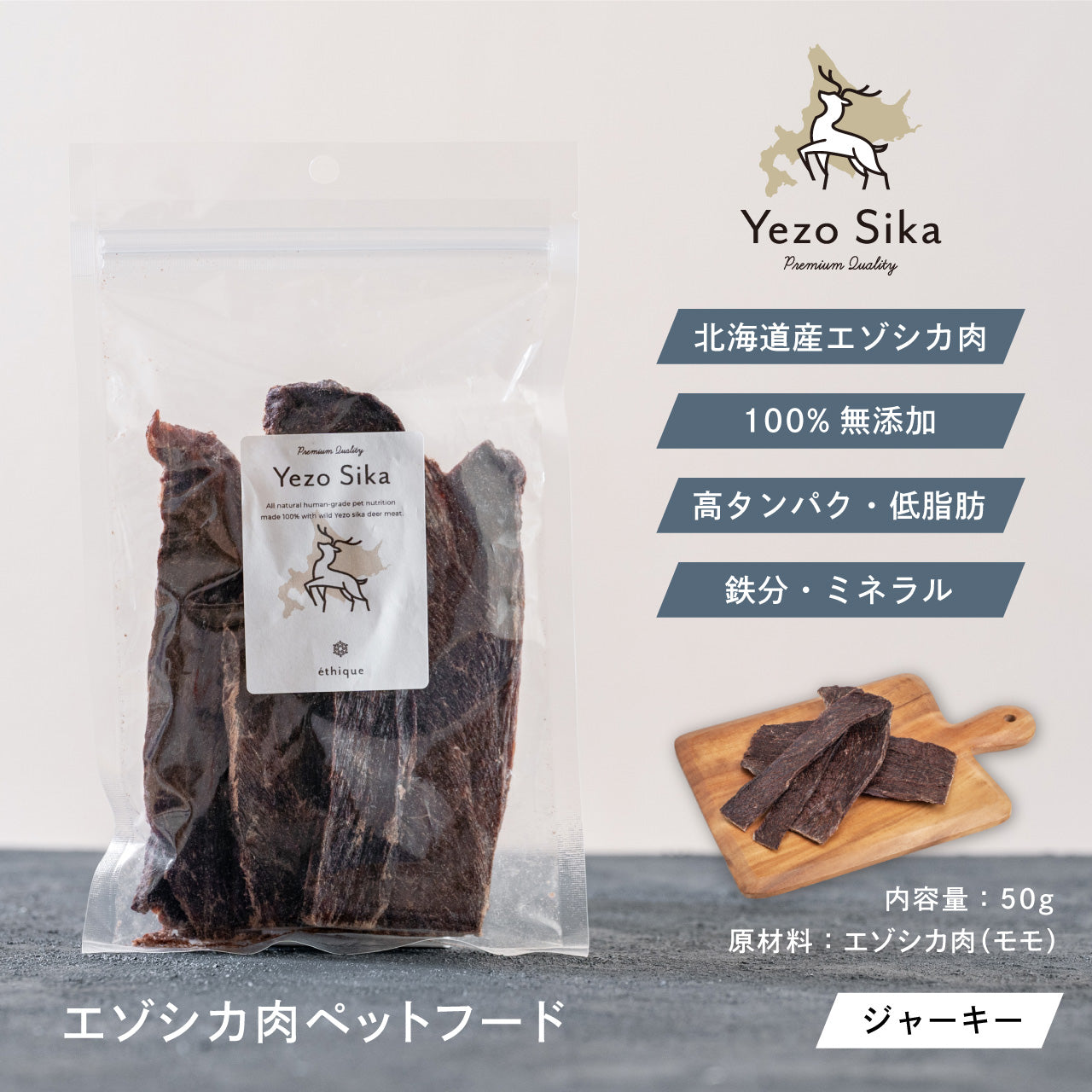 エゾシカ肉フード Yezo Sika【ドライタイプ】